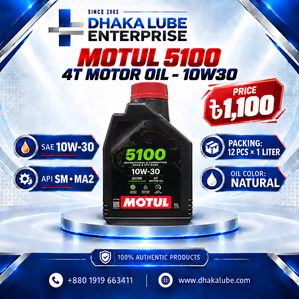 MOTUL 5100 4T MOTOR OIL 1LTR