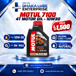 MOTUL 7100 4T MOTOR OIL 1LTR