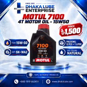 MOTUL 7100 4T MOTOR OIL 1LTR